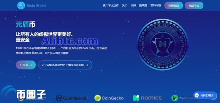 SHIELD是什么币种？SHIELD币官网总量和发行价介绍