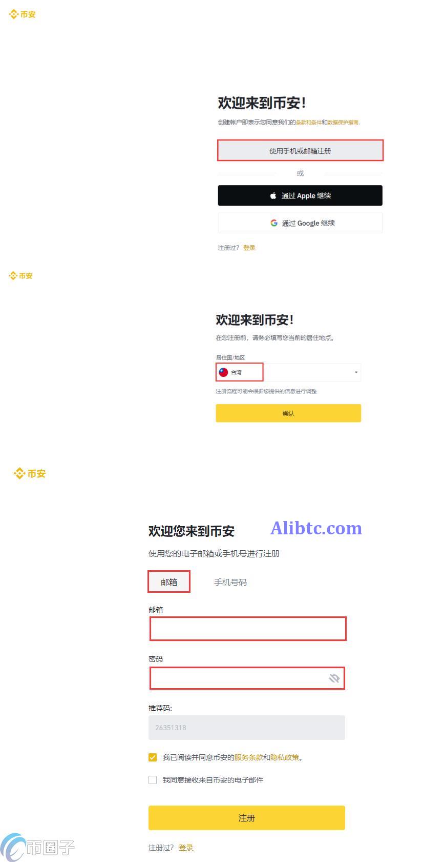 ALPINE币怎么买？ALPINE币买入交易教程图文版