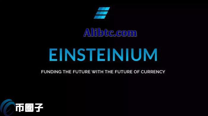 EMC2币发行价多少？EMC2币发行价格介绍