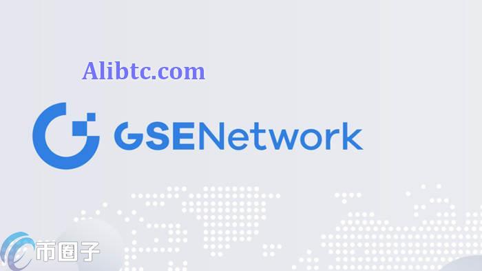 GSE币发行价多少？GSE币发行价格介绍