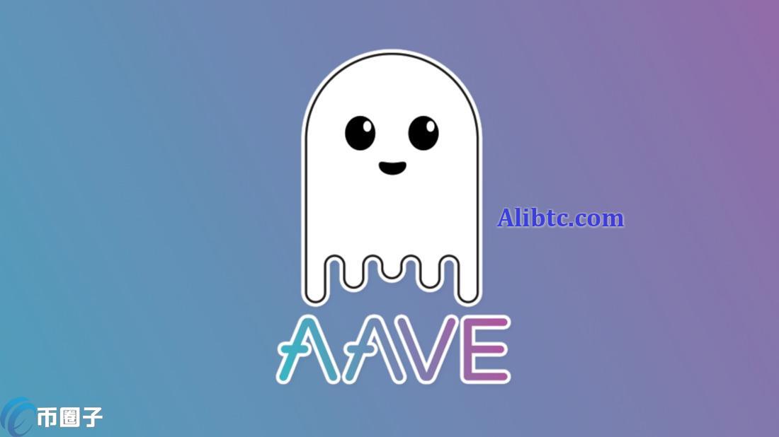 AAVE币发行价格是多少？AAVE币发行价一览
