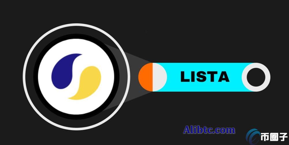 LISTA币值得长期持有吗？怎么买？