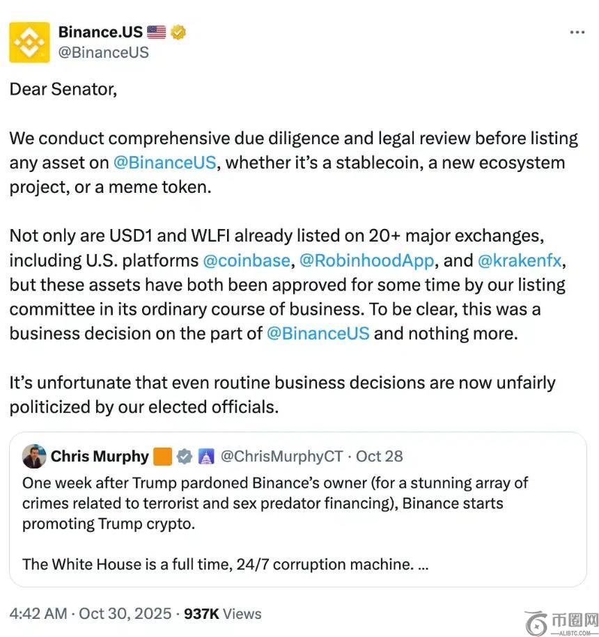 Coinbase驳斥特朗普时代偏袒指控:参议员被指“未做好功课”