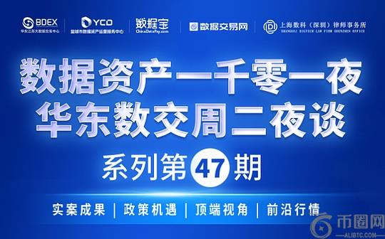 释放数据价值：从资源到要素再到生产力的全链路变革