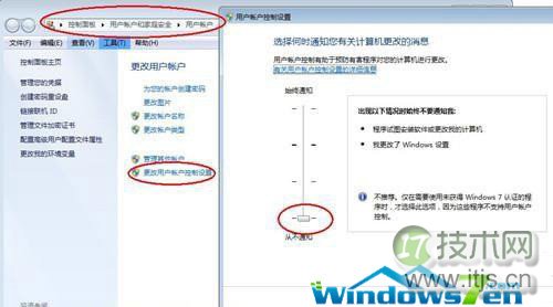 windows 7系统无法开启零挂辅助问题的解决方法