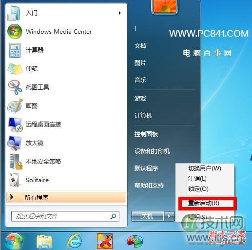 windows 7任务栏缩略图不见了具体找回方法图解