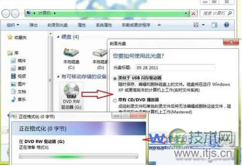 使用windows 7系统自带光盘刻录功能完成光盘刻录