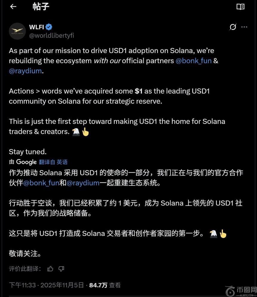 WLFI联手Solana推动USD1市值突破30亿美元,内幕交易疑云笼罩市场