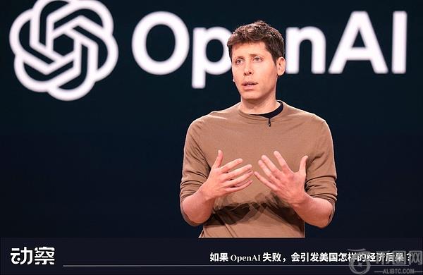 OpenAI是否已经“大而不能倒”？
