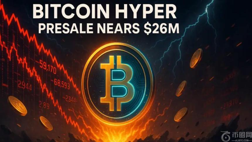 市场下跌，交易员涌入比特币Hyper，病毒式预售接近2600万美元