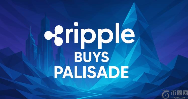 Ripple斥资40亿美元收购Palisade，钱包代币（如$BEST）或将暴涨