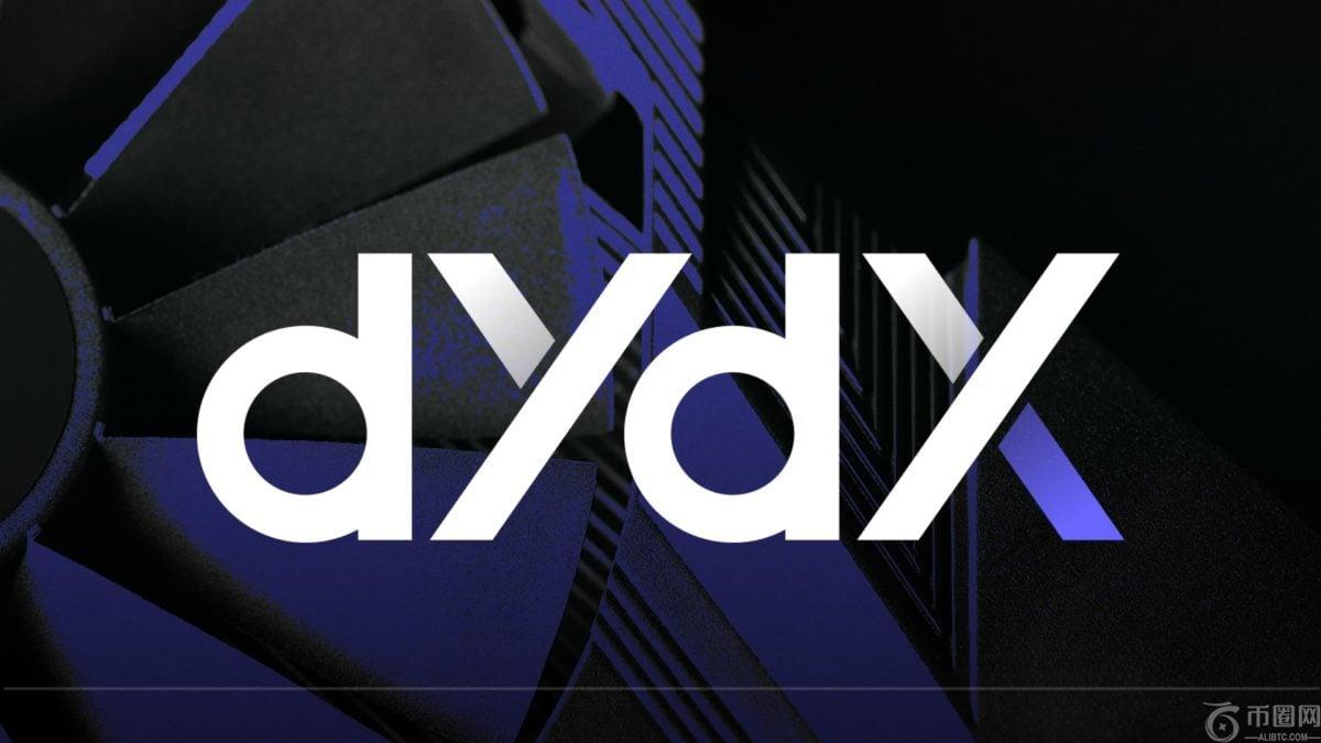 路透社报道，去中心化交易所dYdX计划于2025年底前进军美国市场。