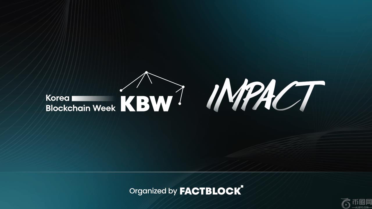 2025年韩国区块链周为全球加密货币合作和文化创新树立了新的标杆