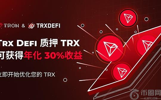 你有大量TRON波场能量 TRXDEFI教你如何稳定变现能量