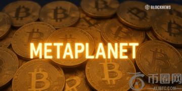 Metaplanet 在股价暴跌后宣布以比特币支持 5 亿美元股票回购计划——这对投资者至关重要
