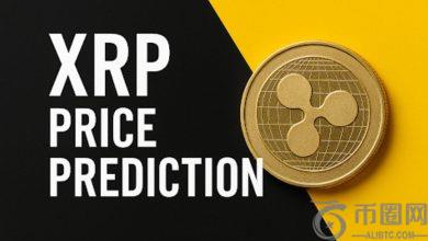 10月25日至31日XRP价格预测