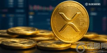 Ripple 的 Hidden Road 收购将如何重新定义机构加密货币——XRP 价格飙升至 2.50 美元以上