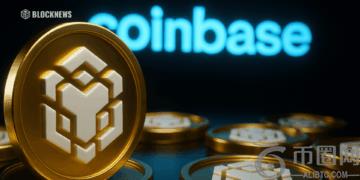 Coinbase 和 Robinhood 联手上线 BNB，加密货币友好势头强劲——这很重要
