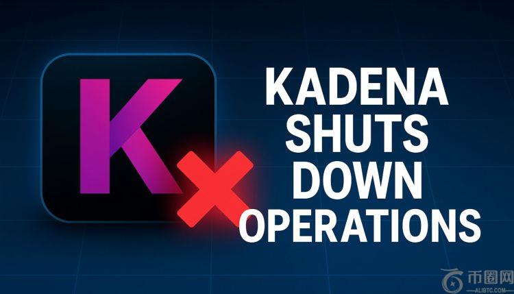 嘉手纳停止运营——团队确认立即停止所有活动