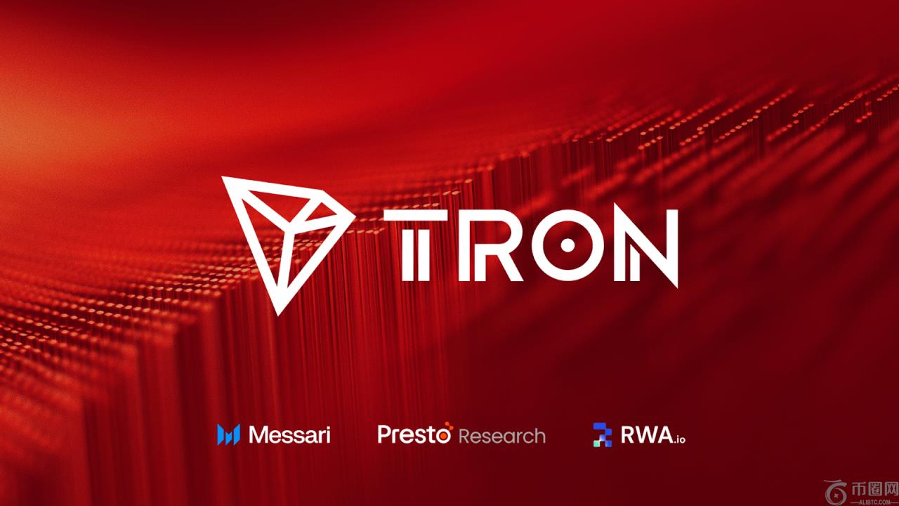 TRON Messari、Presto 和 RWA.io 分析生态系统增长，协议收入在第三季度创下 12 亿美元的历史新高