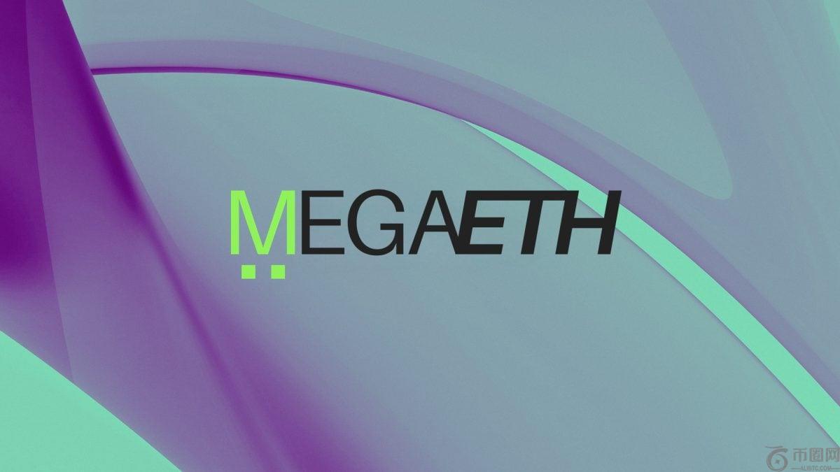MegaETH 将以 100 万美元的完全稀释估值在英语拍卖中提供其 MEGA 总供应量的 5%