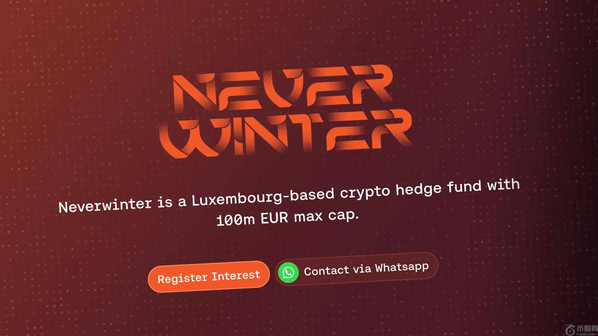 Neverwinter Fund 正式成立,成为全球首屈一指的比特币对冲基金