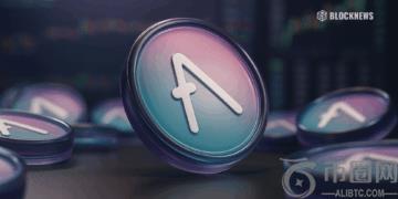 随着现实世界资产整合的推进，AAVE 在周末上涨 10%——推动反弹的因素