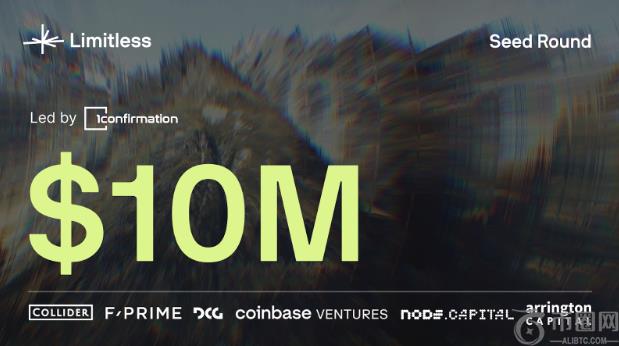 预测市场平台Limitless完成1000万美元种子轮融资,LMTS代币即将上线