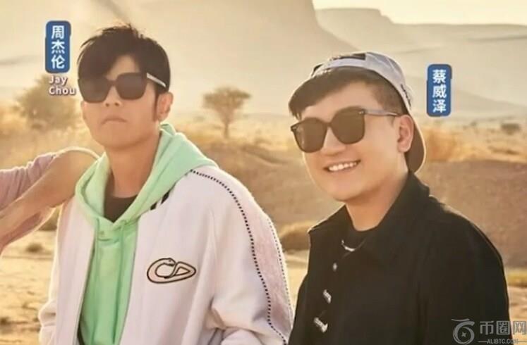 周杰伦公开喊话昔日好友蔡威泽：疑似卷走上亿台币比特币后失联