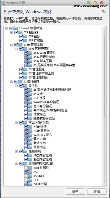安装Windows功能的选项菜单