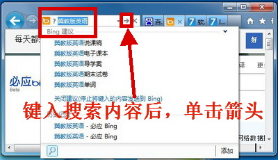 微软Bing的搜索框