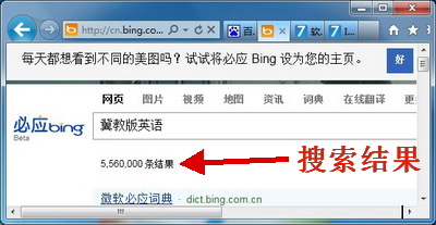Bing搜索结果页面