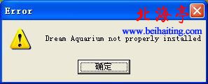 电脑提示:Deam Aquarium not properly installed