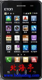 Android2.3系统界面