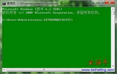 Windows 7命令提示符窗口