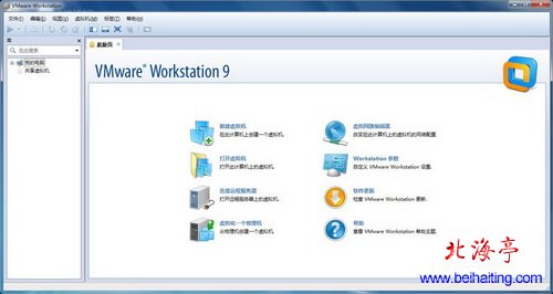 VMware Workstation 9.0.1.894247截图