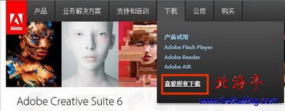 Adobe中国官网