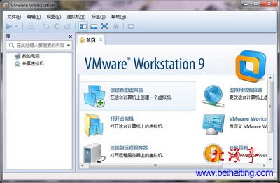 VMware虚拟机使用界面
