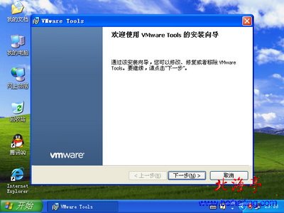 欢迎使用VMware tools的安装向导界面