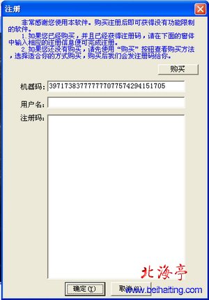 屏幕录像专家7.5简体中文版注册界面