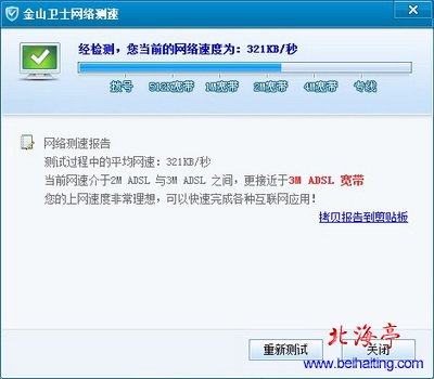wcdma是什么意思,中国联通无线网络怎么样---网速测试