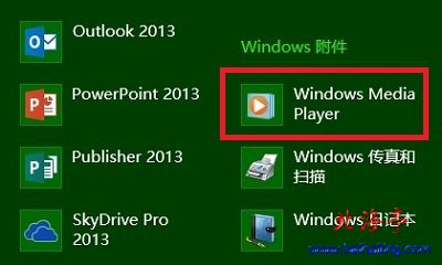 Windows 8系统Windows Media Player在哪里---Win8所有应用界面
