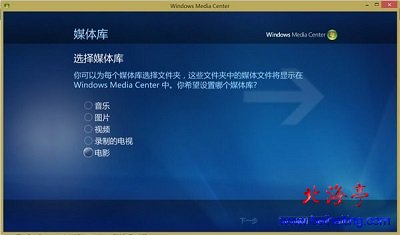WMC是什么,wmc功能是什么---Windows媒体中心