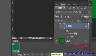 Photoshop CS6操作入门:制作旋转动画字---CS6时间轴面板