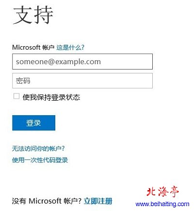 Microsoft帐户是什么,如何注册Microsoft账户---注册页面