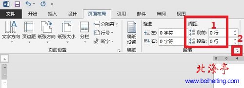Word2013操作入门:word行间距怎么调---Word2013段落功能区