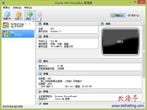 VirtualBox教程:安装虚拟操作系统(Windows7旗舰版)---启动菜单