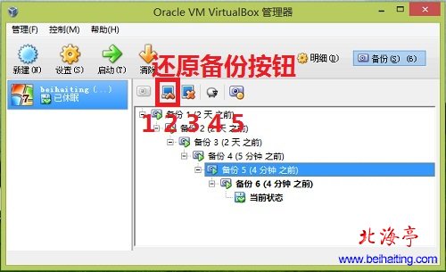 VirtualBox教程:虚拟机备份与恢复---虚拟机软件备份界面