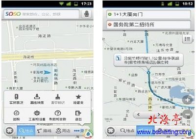 soso地图下载(3.1.1for Android)---搜搜地图界面