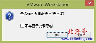 VMware9虚拟机教程:如何删除虚拟机快照---VMware Workstion界面